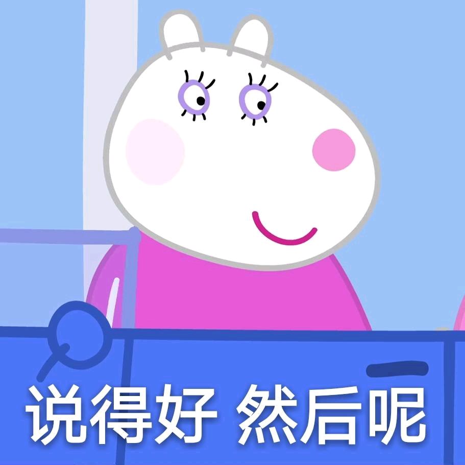 快速记仇微信恶搞斗图表情包