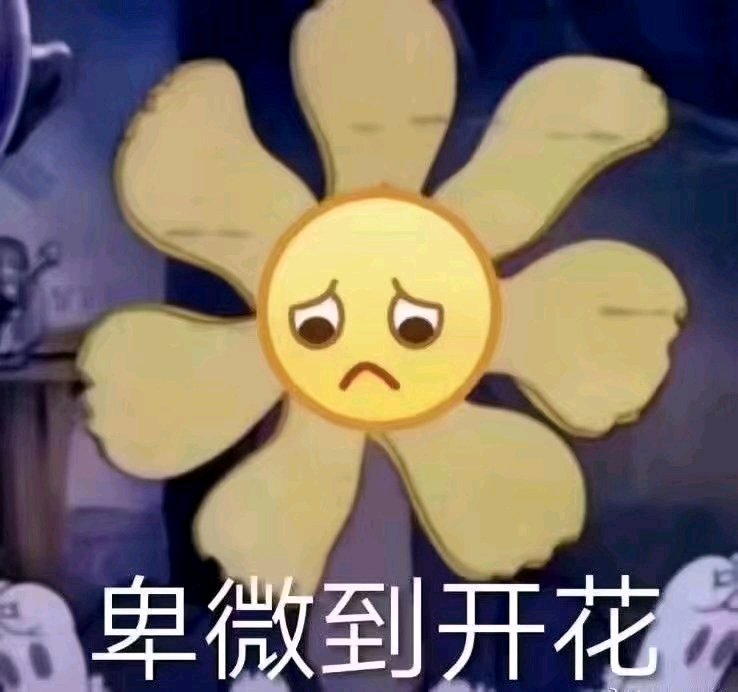 微信近期斗图恶搞表情包2019/8/25(二)