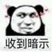 微信近期斗图恶搞表情包2019/8/24