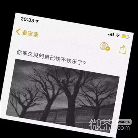 非主流伤感微信朋友圈配图