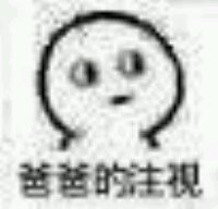 微信近期斗图恶搞表情包2019/8/24
