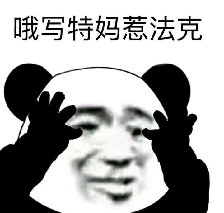 快速记仇微信恶搞斗图表情包