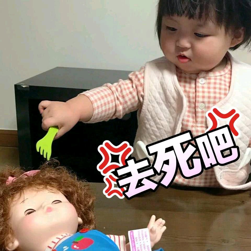 快速记仇微信恶搞斗图表情包