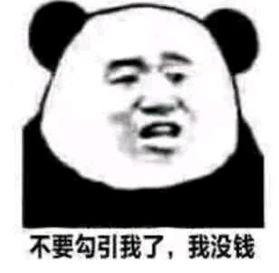 快速记仇微信恶搞斗图表情包