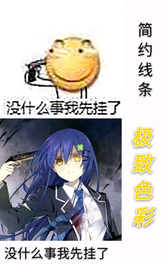 简约线条极致色彩微信恶搞二次元斗图表情包