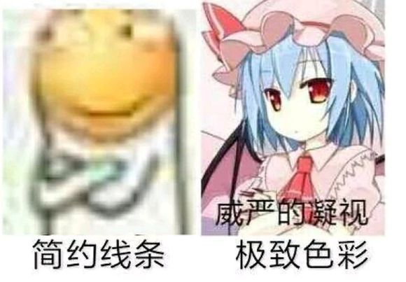 简约线条极致色彩微信恶搞二次元斗图表情包