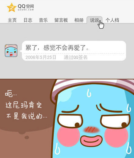 可爱搞笑风格的微信漫画风格图片下载