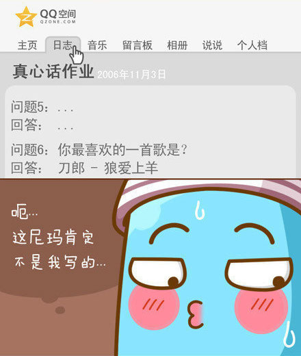 可爱搞笑风格的微信漫画风格图片下载