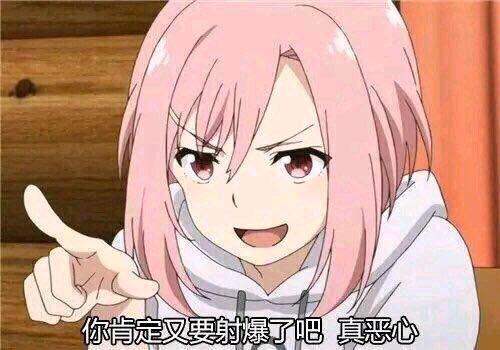 搞怪傻屌二次元微信表情包