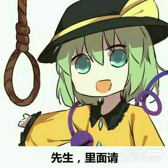 啊微信恶搞二次元斗图表情包