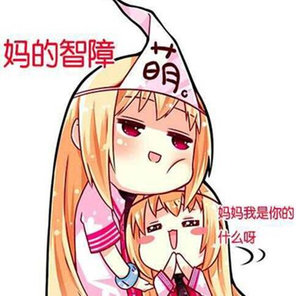 无奈微信恶搞二次元斗图表情包