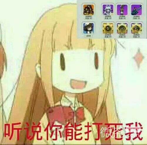 无奈微信恶搞二次元斗图表情包