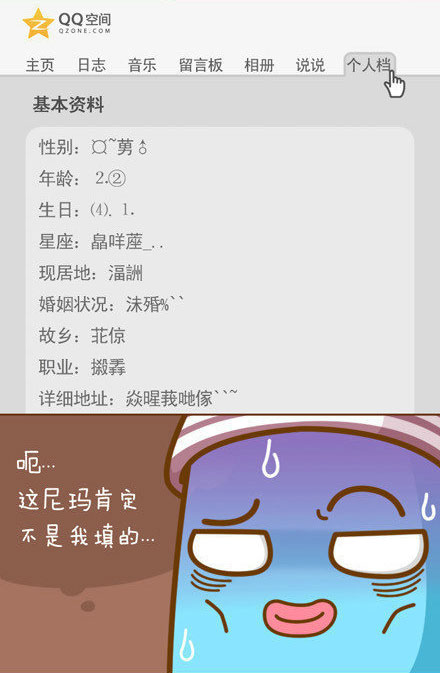 可爱搞笑风格的微信漫画风格图片下载
