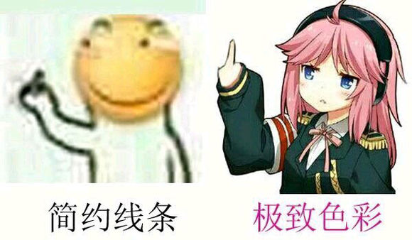 简约线条极致色彩微信恶搞二次元斗图表情包