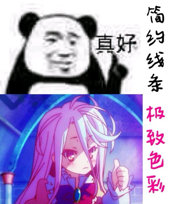 简约线条极致色彩微信恶搞二次元斗图表情包