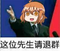无奈微信恶搞二次元斗图表情包