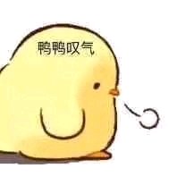 微信近期斗图恶搞表情包2019/8/26