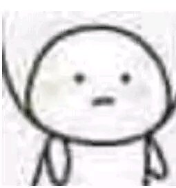 微信近期斗图恶搞表情包2019/8/26