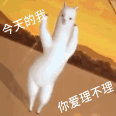 微信近期斗图恶搞表情包2019/8/26