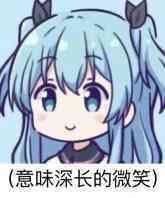 搞怪傻屌二次元微信表情包