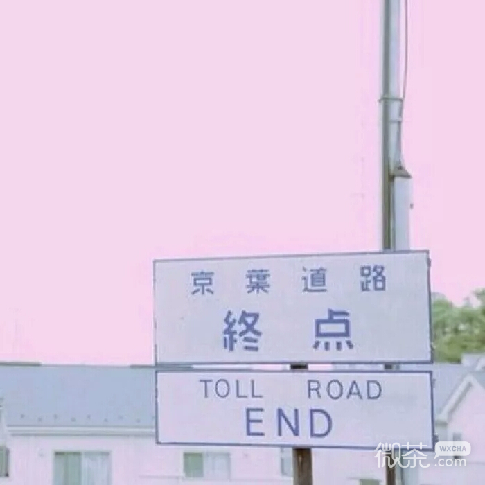 微信清新风景静物朋友圈配图