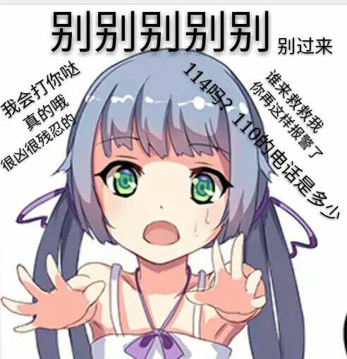 啊啊啊微信恶搞傻屌二次元斗图表情包