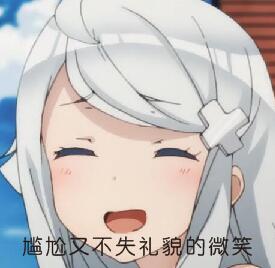 啊啊啊微信恶搞傻屌二次元斗图表情包