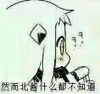 微信近期斗图恶搞表情包2019/8/27