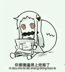 嘿嘿嘿微信恶搞二次元表情包