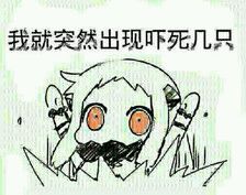 嘿嘿嘿微信恶搞二次元表情包