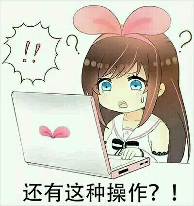 震惊微信恶搞二次元斗图表情包