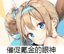 微信近期斗图恶搞表情包2019/8/27