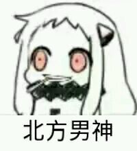 微信近期斗图恶搞表情包2019/8/27