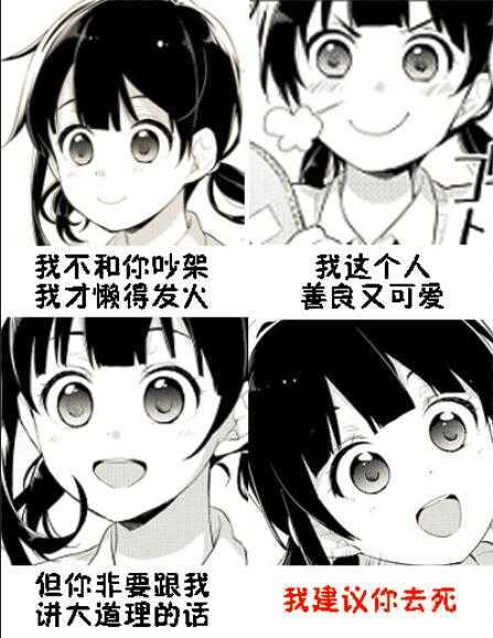 啊啊啊微信恶搞傻屌二次元斗图表情包