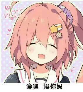 微信近期斗图恶搞表情包2019/8/27