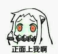 嘿嘿嘿微信恶搞二次元表情包