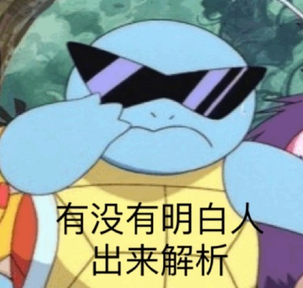 好兄弟微信恶搞杰尼龟斗图表情包