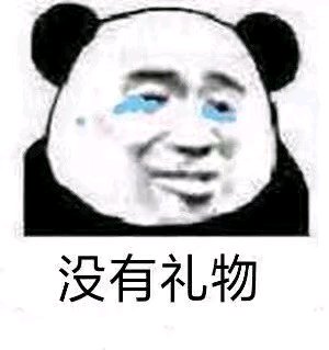 直男微信恶搞斗图表情包