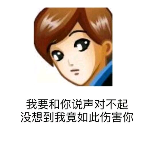 直男微信恶搞斗图表情包