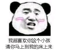 直男微信恶搞斗图表情包