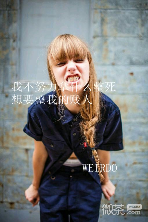 帅气个性的微信欧美带字女生图片下载