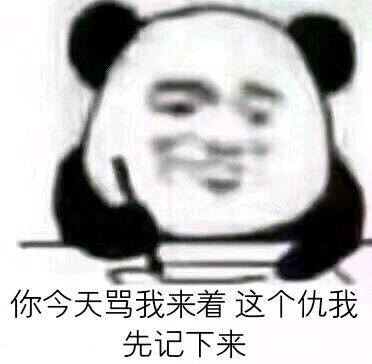 直男微信恶搞斗图表情包