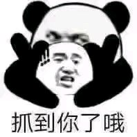 直男微信恶搞斗图表情包