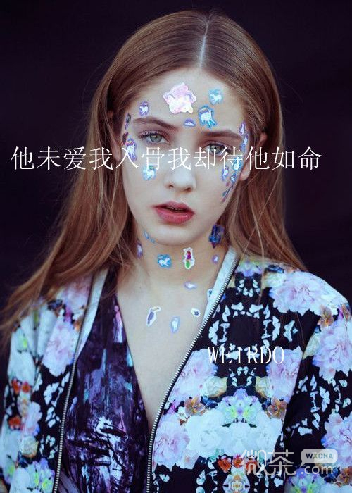 帅气个性的微信欧美带字女生图片下载
