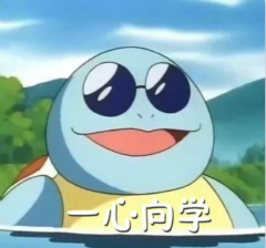 好兄弟微信恶搞杰尼龟斗图表情包