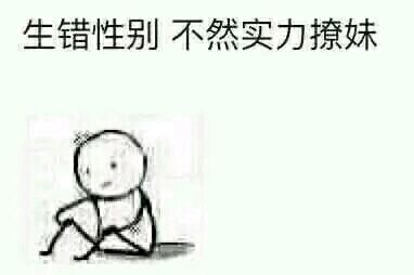 微信恶搞斗图委屈表情包