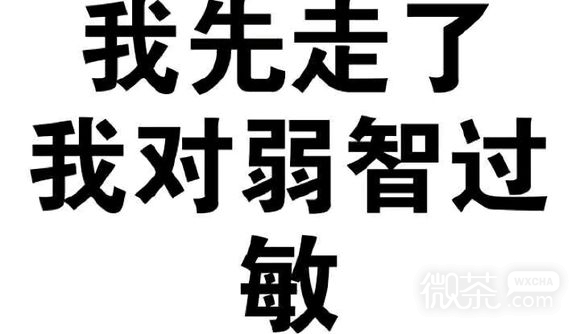 微信恶搞斗图委屈表情包