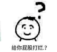 绝望微信恶搞傻屌表情包