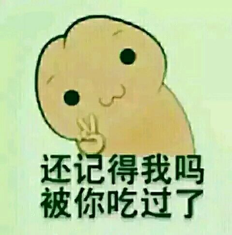 绝望微信恶搞傻屌表情包