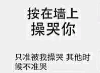 裸照微信恶搞傻屌群聊表情包